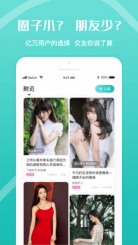 截图3