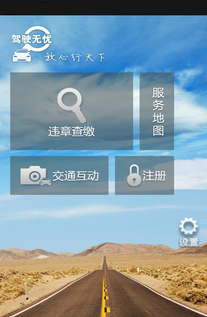 截图3