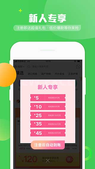 e宠商城最新版图2
