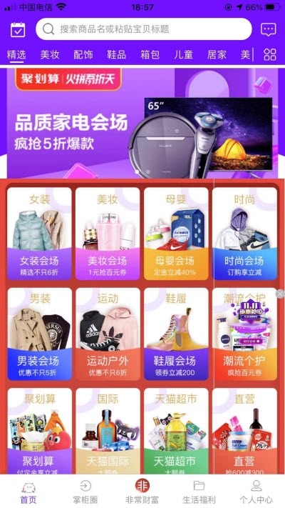 截图2