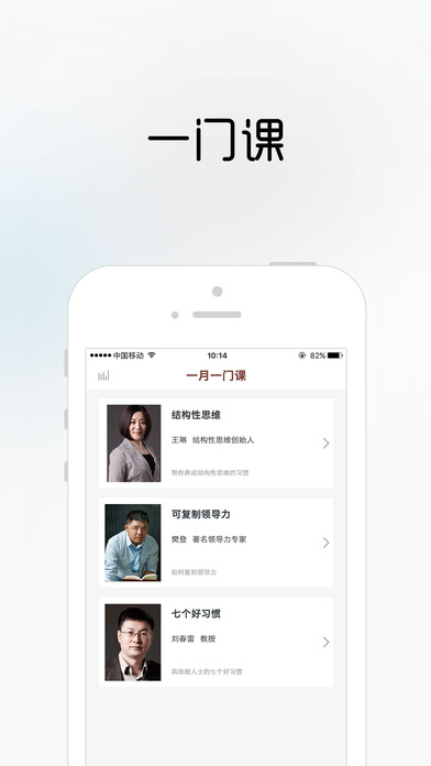 樊登读书会app截图3