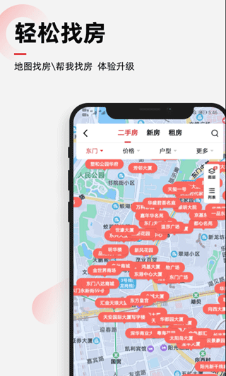 截图4