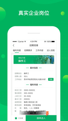 截图4