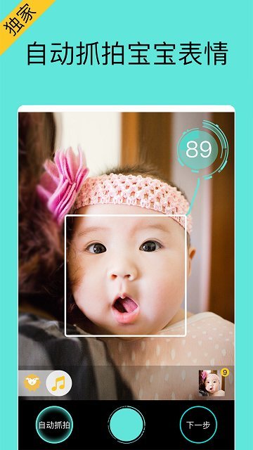宝宝拍拍软件截图4