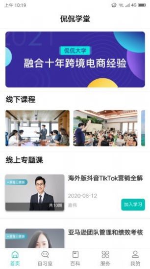 侃侃学堂图1