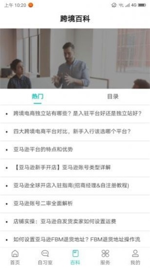 侃侃学堂图3