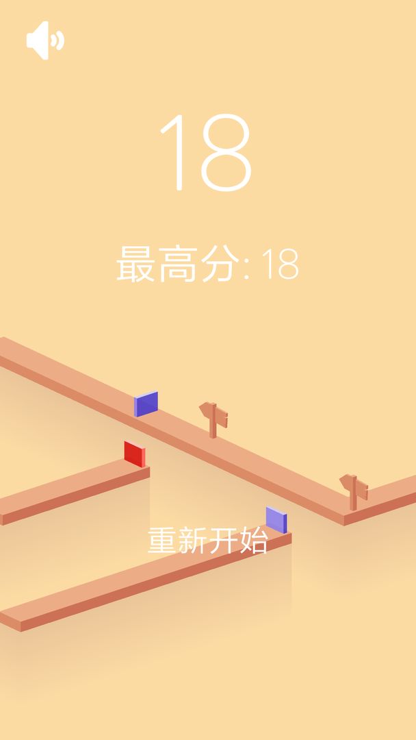 滚动球球游戏安卓最新版图1