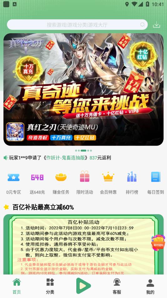 米粒游盒子图2