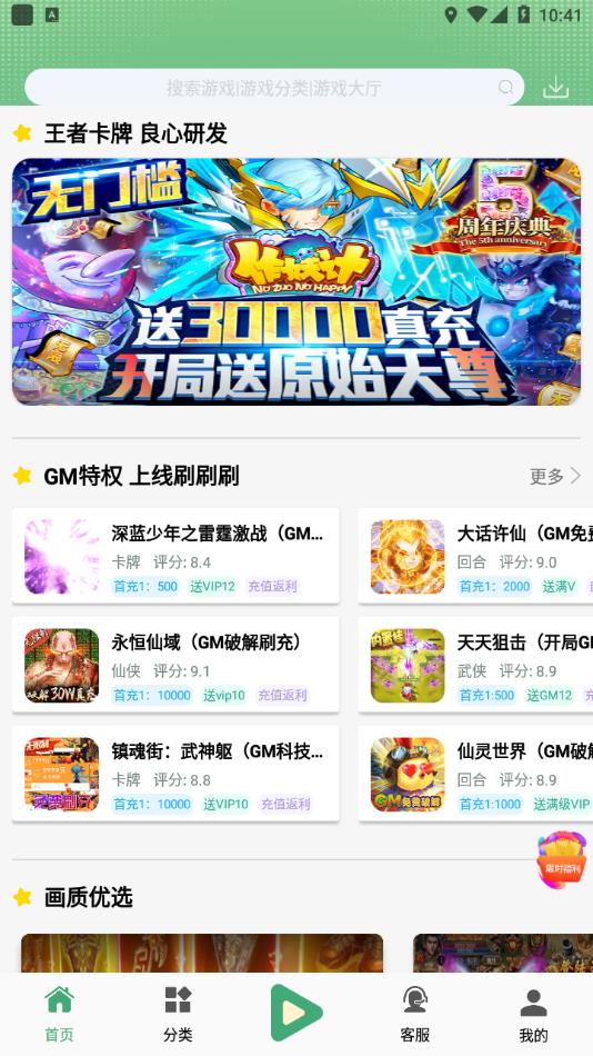 米粒游盒子图3