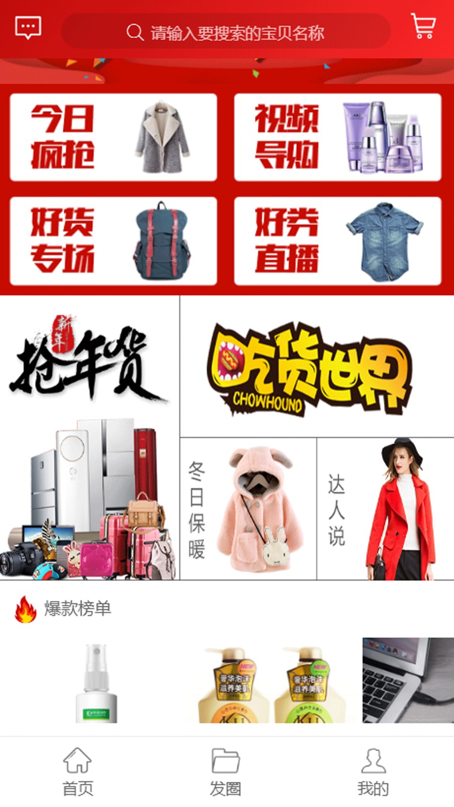 小鹤购物图1