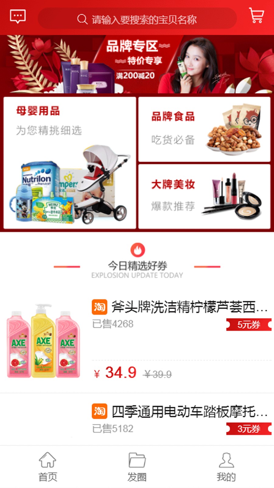 小鹤购物图3