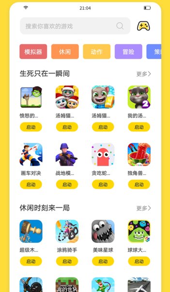 闪玩0.5版本图3