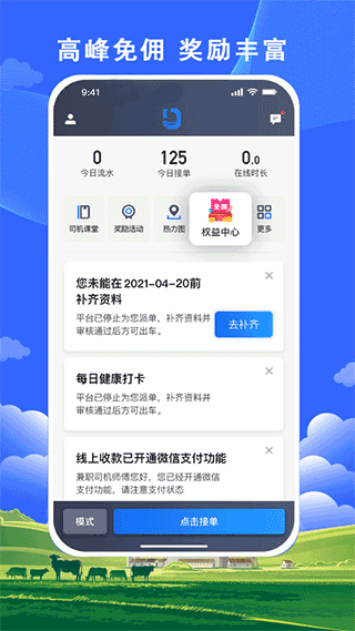 搭顺出行图4