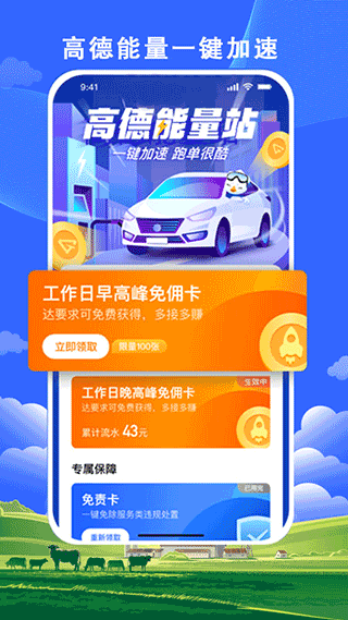 搭顺出行图2
