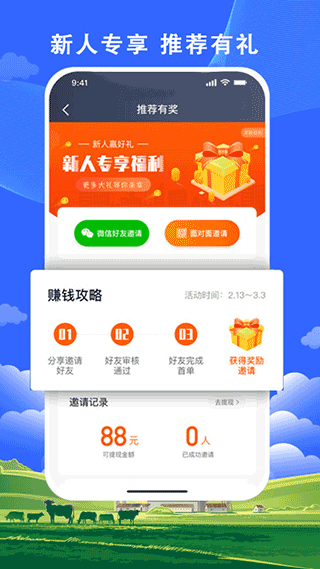 搭顺出行图3