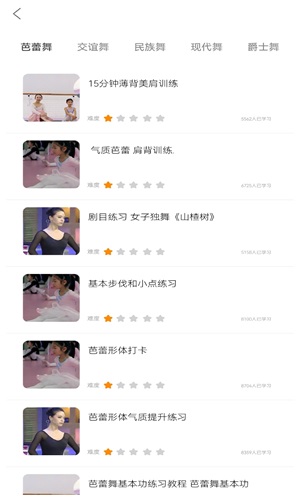 舞力全开图3