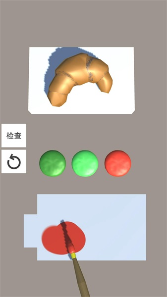 色彩大师图2