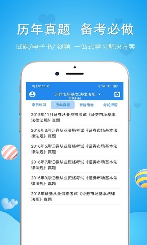 执业护士考试图2