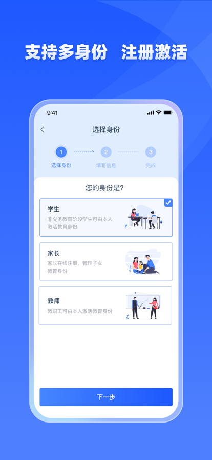 学有优教最新版图1
