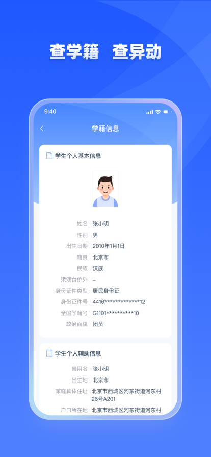 学有优教最新版图2