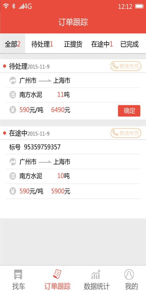 多拉找车图3