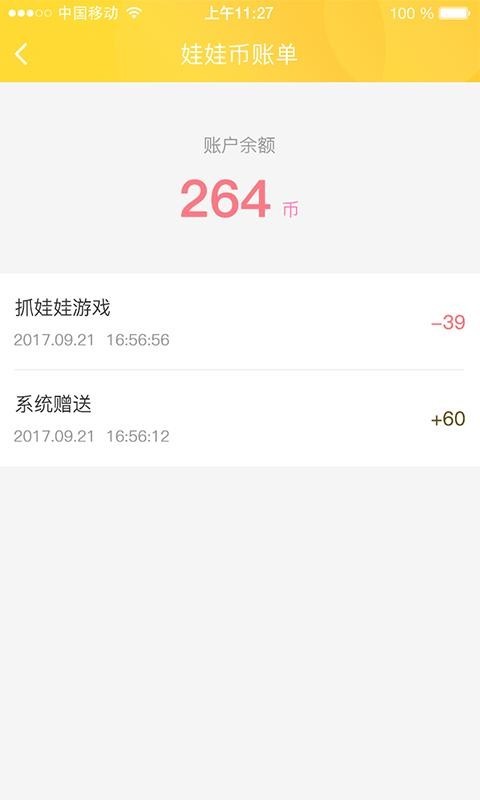 嗨森抓娃娃图5