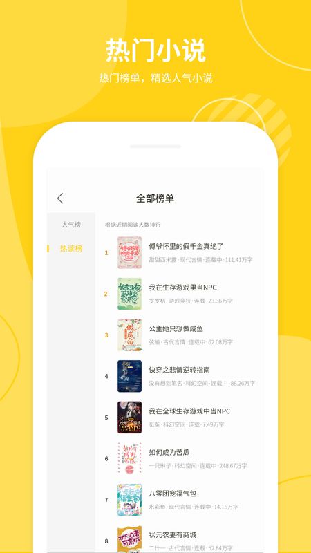 小说仓库图3