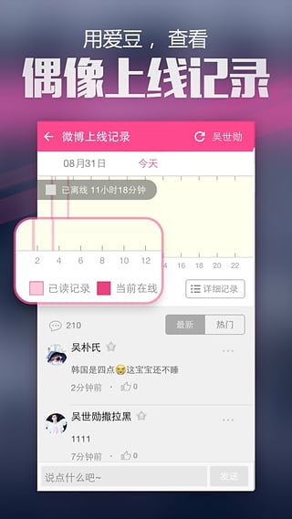 爱豆app官方最新版图2