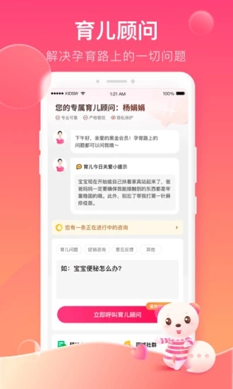 孩子王图3