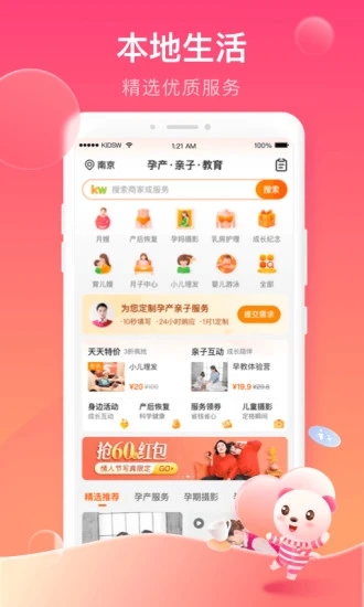 孩子王图4