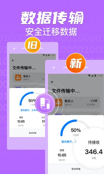 手机克隆索隐图2