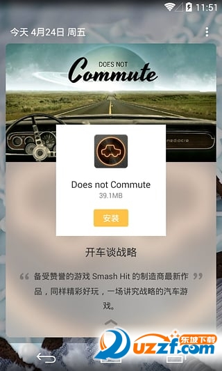 豌豆荚游戏日报官方下载图1
