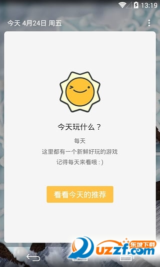 豌豆荚游戏日报官方下载图3