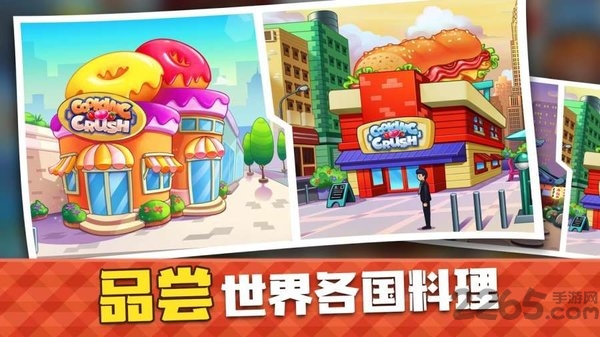 舌尖上的旅行图2