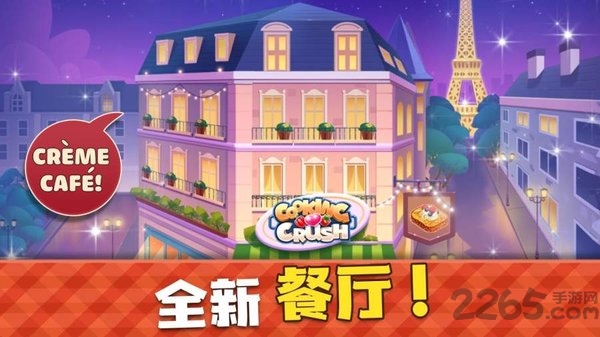 舌尖上的旅行图1