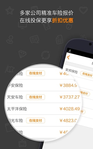 OK车险图2
