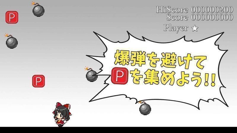 东方爆弹娘图2