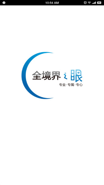 全境界图3