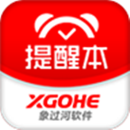象过河提醒本图标