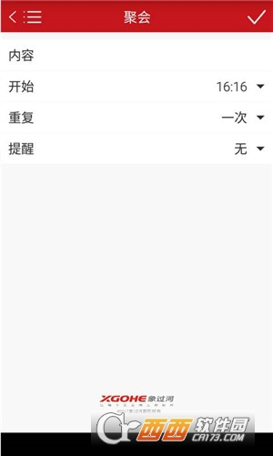 象过河提醒本图2