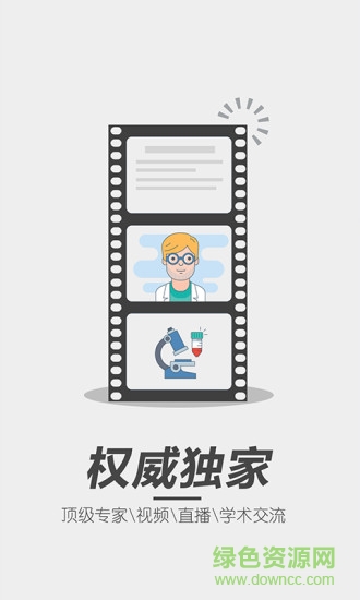 医药e家图1