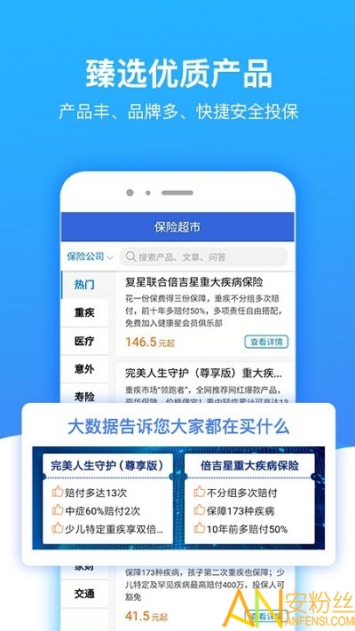 梧桐树保险网图4