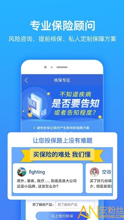 梧桐树保险网图1