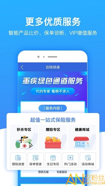 梧桐树保险网图3