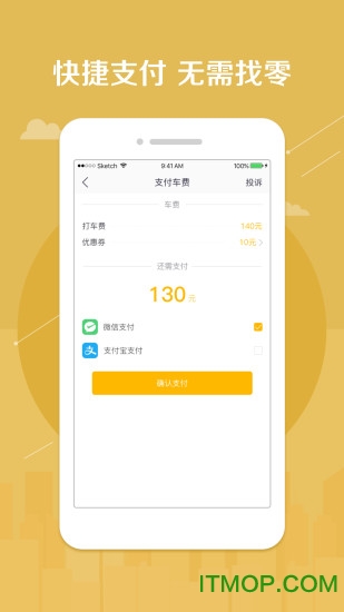 鼎骏出行app图3