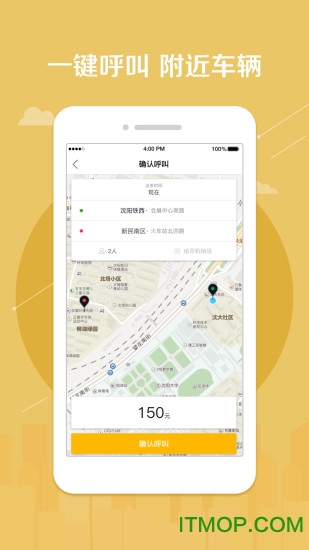 鼎骏出行app图2
