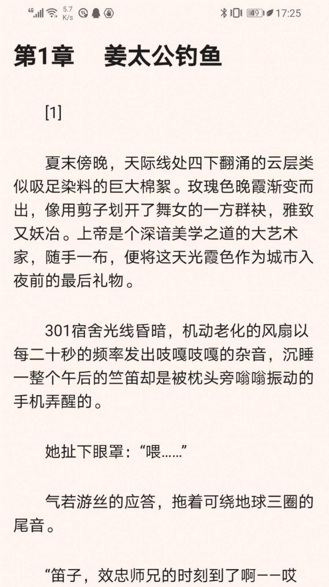 谜鹿阅读app官方版下载图3
