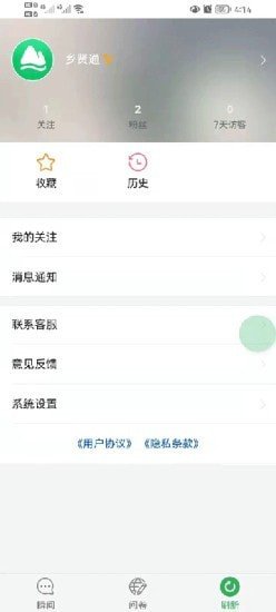 乡贤通图2