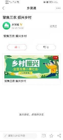 乡贤通图3