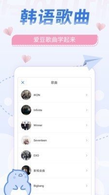 韩语u学院破解版图3